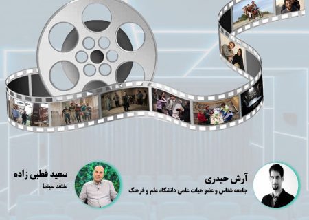 نشست «بازنمایی طبقه فرودست در سینمای ایران» برگزار می‌شود