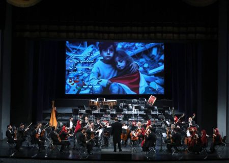 ارکستر سمفونیک تهران برای کودکان غزه نواخت