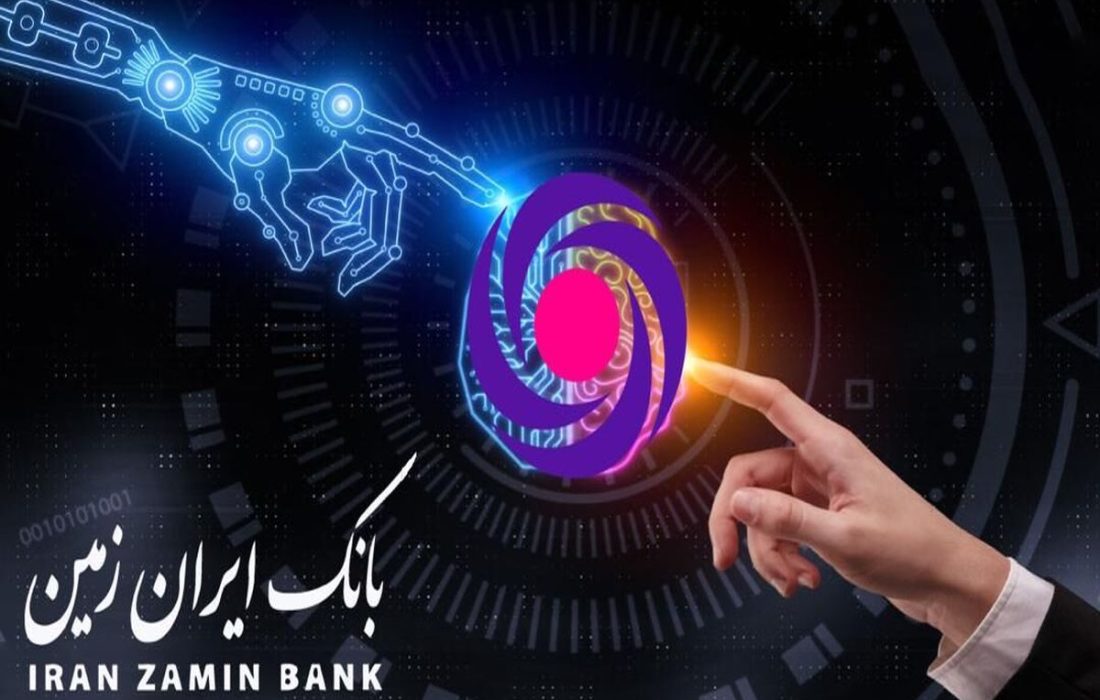 درخشش بانک ایران زمین در راس هرم بانکداری دیجیتال