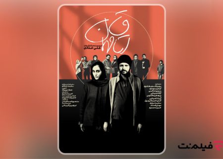 عرضه فیلم سینمایی «اتاق مهمان» در فیلم‌نت