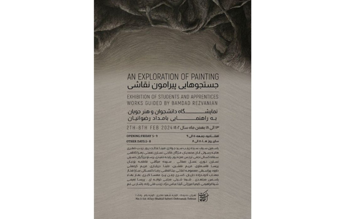 «جستجوهایی پیرامون نقاشی» ۳۹ هنرمند طراح و نقاش در نگارخانه بهارک