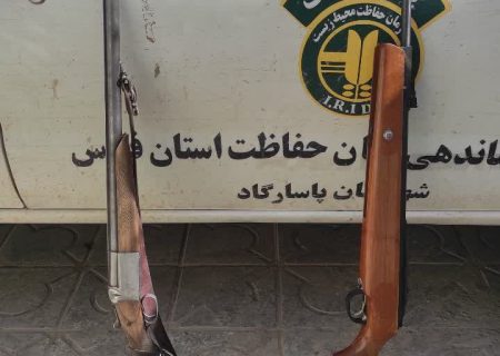کشف سلاح و شکار غیر مجاز در شهرستان پاسارگاد 