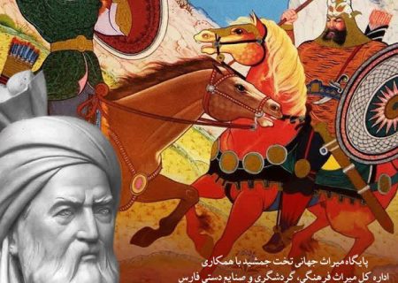 جشنواره شاهنامه‌خوانی و اجرایی برنامه نور صدا در تخت جمشید