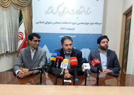 مراجعه ۱۱۰ هزار نفر به پای صندوق های رأی در کرمانشاه