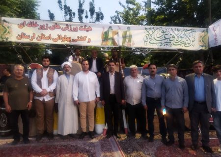 برگزاری جشن ۳ کیلومتری غدیر در خرم آباد