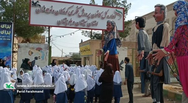 رونمایی از 4 روسک غول پیکر در زاهدان